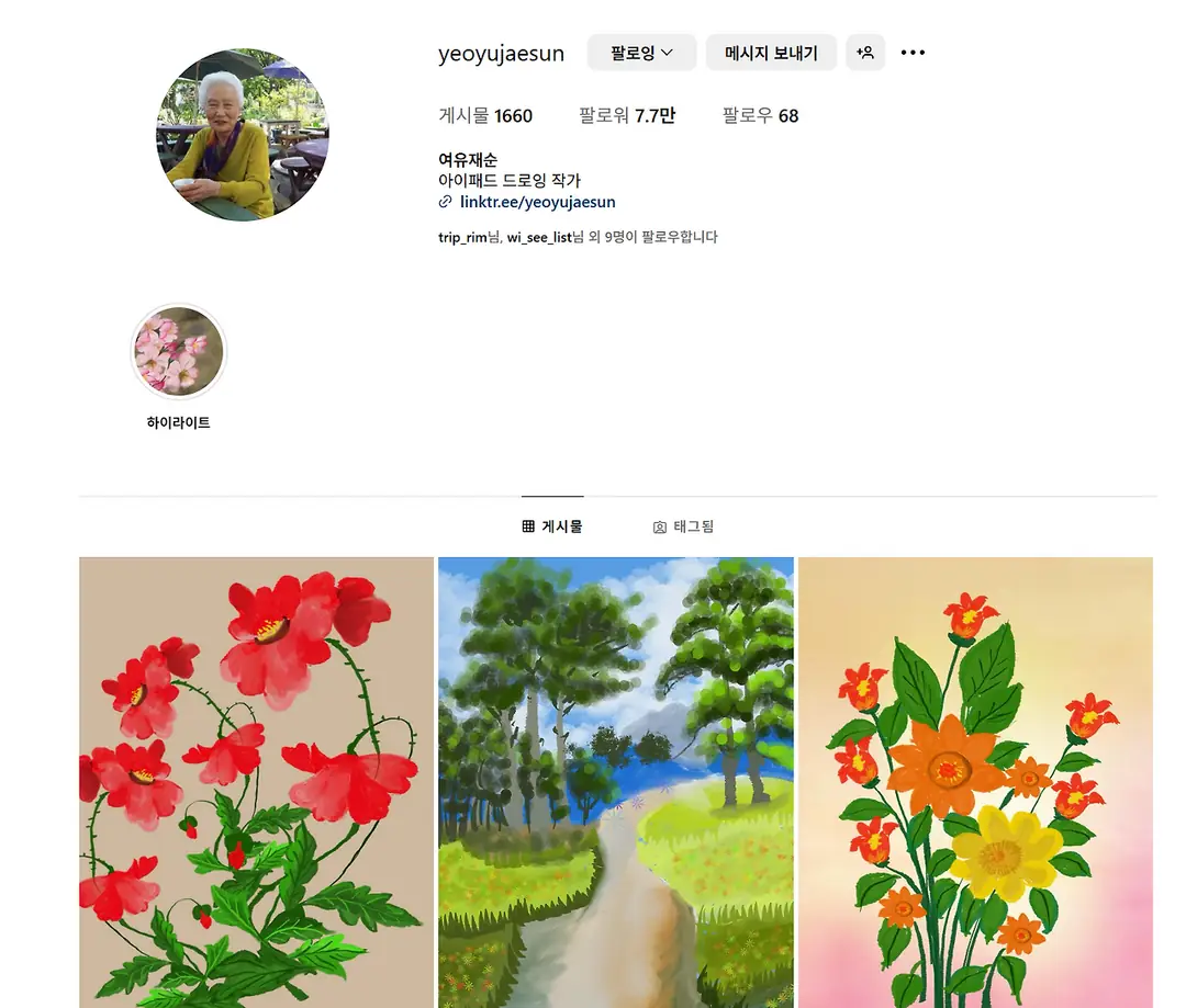 여유재순 작가가 작업물을 올리는 인스타그램 계정
