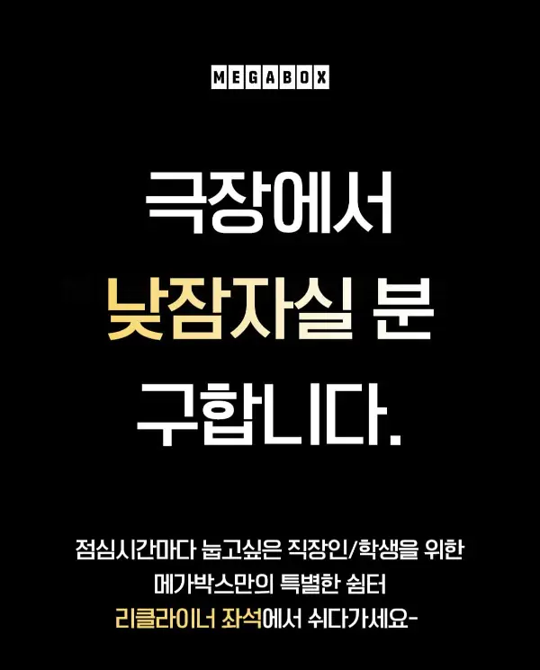 출처: 메가박스