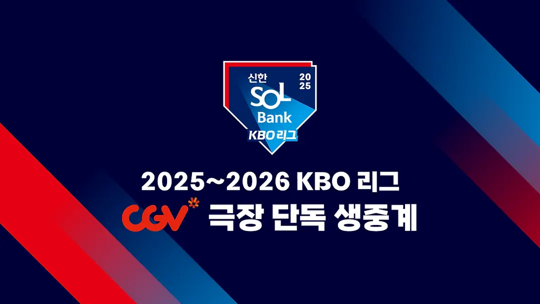 출처: KBO